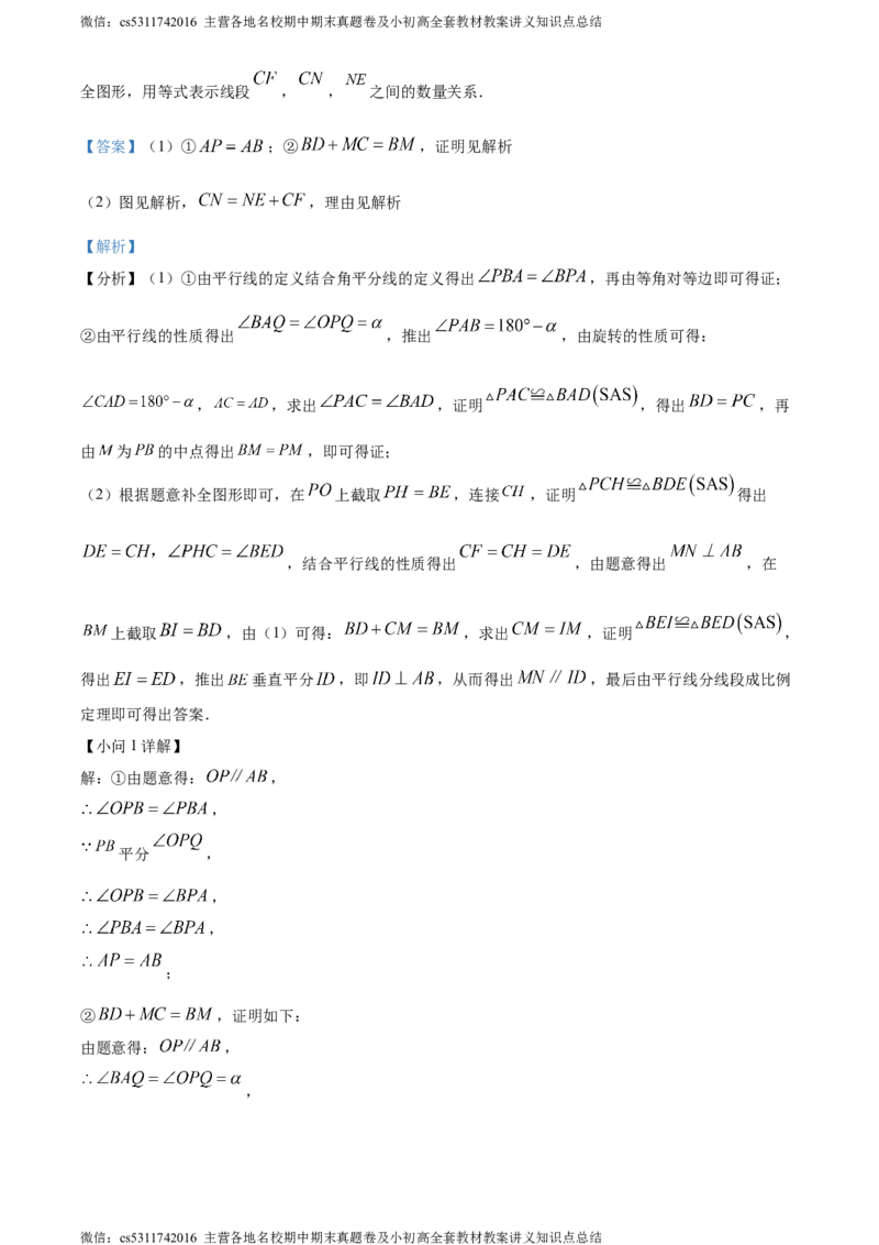 精品解析：2024年北京市广渠门中学中考二模数学试题（解析版）(1)_北京初中期末题_C605-京七八九_B京市数学七八九_北京9下数学(含中考模拟）_北京数学9下一二三模