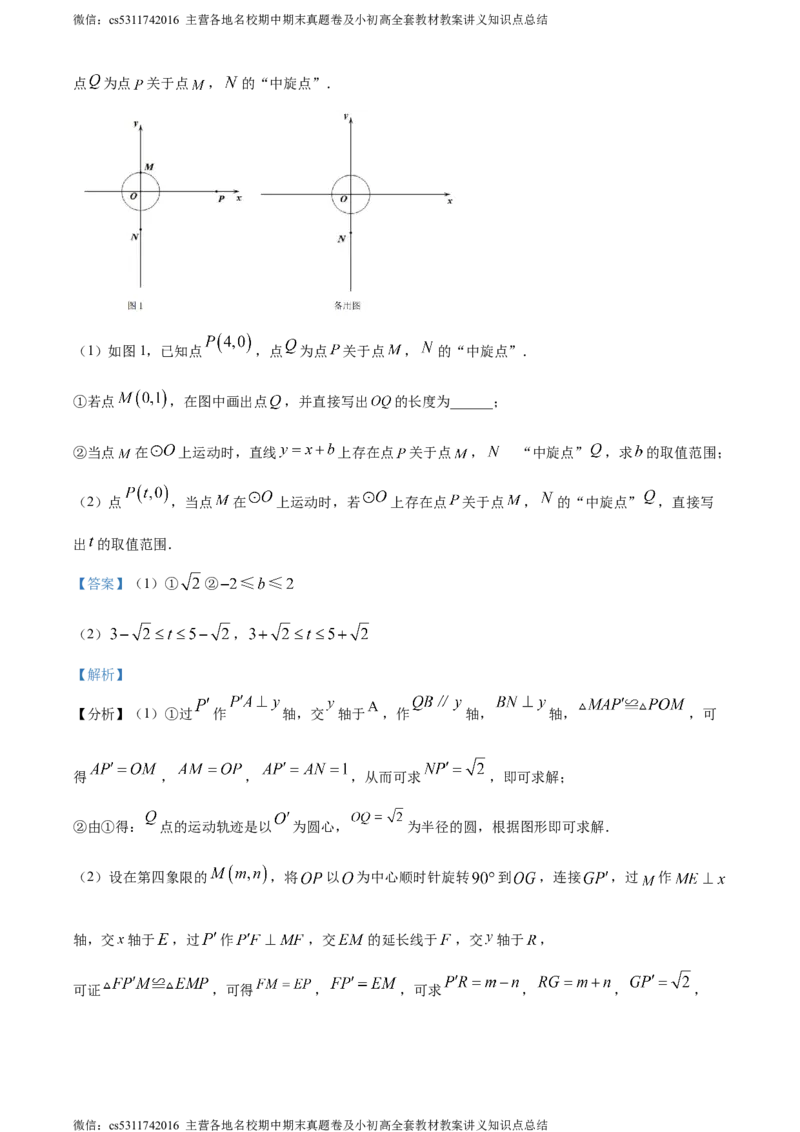 精品解析：2024年北京市广渠门中学中考二模数学试题（解析版）(1)_北京初中期末题_C605-京七八九_B京市数学七八九_北京9下数学(含中考模拟）_北京数学9下一二三模