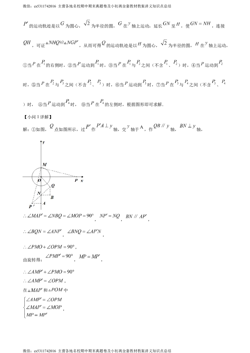 精品解析：2024年北京市广渠门中学中考二模数学试题（解析版）(1)_北京初中期末题_C605-京七八九_B京市数学七八九_北京9下数学(含中考模拟）_北京数学9下一二三模