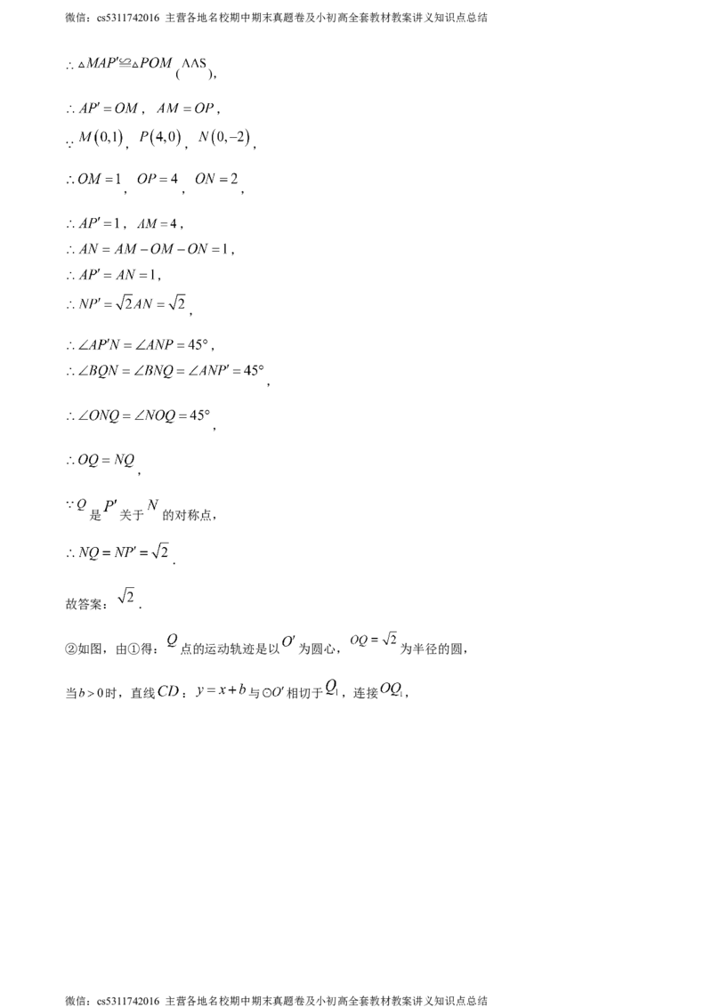精品解析：2024年北京市广渠门中学中考二模数学试题（解析版）(1)_北京初中期末题_C605-京七八九_B京市数学七八九_北京9下数学(含中考模拟）_北京数学9下一二三模