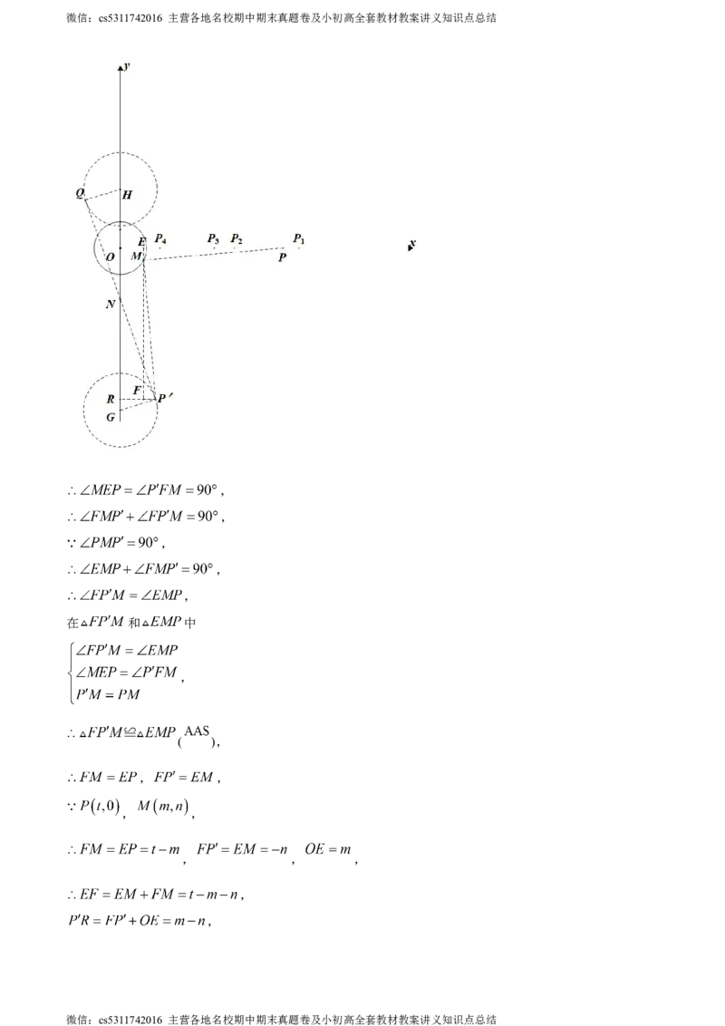 精品解析：2024年北京市广渠门中学中考二模数学试题（解析版）(1)_北京初中期末题_C605-京七八九_B京市数学七八九_北京9下数学(含中考模拟）_北京数学9下一二三模