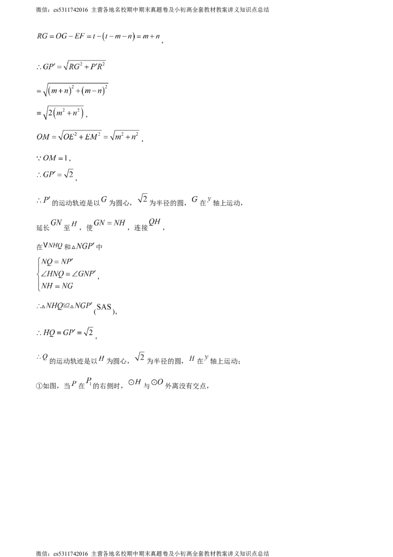 精品解析：2024年北京市广渠门中学中考二模数学试题（解析版）(1)_北京初中期末题_C605-京七八九_B京市数学七八九_北京9下数学(含中考模拟）_北京数学9下一二三模