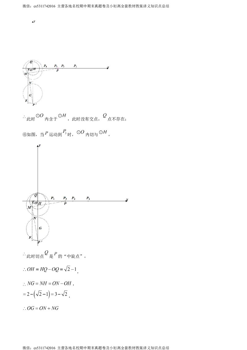 精品解析：2024年北京市广渠门中学中考二模数学试题（解析版）(1)_北京初中期末题_C605-京七八九_B京市数学七八九_北京9下数学(含中考模拟）_北京数学9下一二三模
