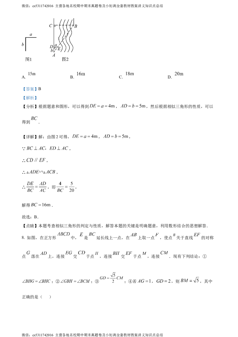 精品解析：2024年北京市广渠门中学中考二模数学试题（解析版）(1)_北京初中期末题_C605-京七八九_B京市数学七八九_北京9下数学(含中考模拟）_北京数学9下一二三模