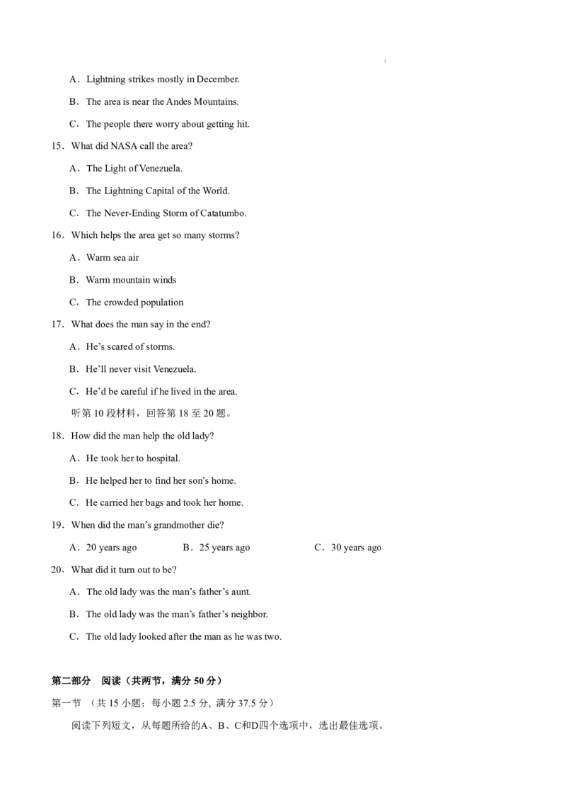 八省2025届高三&ldquo;八省联考&rdquo;考前猜想卷英语02考试版A4_A1502026各地模拟卷（超值！）_12月_2412312025届高三&ldquo;八省联考&rdquo;考前猜想卷