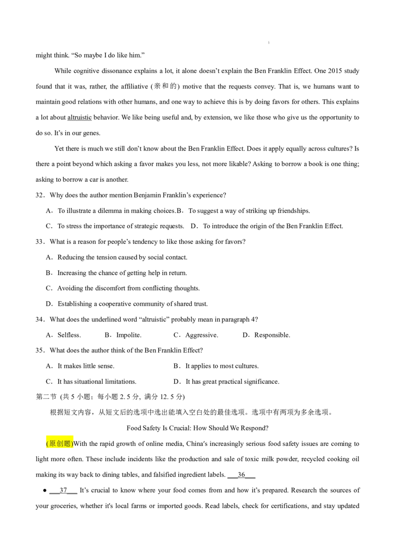 八省2025届高三&ldquo;八省联考&rdquo;考前猜想卷英语02考试版A4_A1502026各地模拟卷（超值！）_12月_2412312025届高三&ldquo;八省联考&rdquo;考前猜想卷