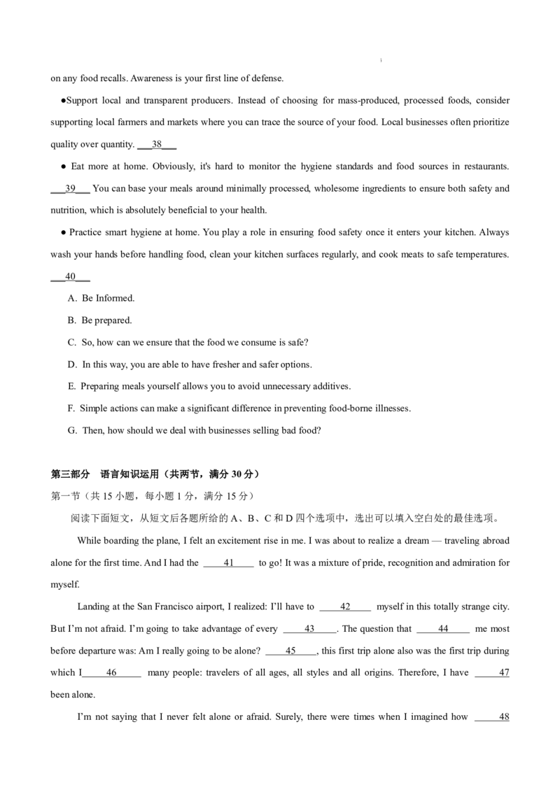 八省2025届高三&ldquo;八省联考&rdquo;考前猜想卷英语02考试版A4_A1502026各地模拟卷（超值！）_12月_2412312025届高三&ldquo;八省联考&rdquo;考前猜想卷