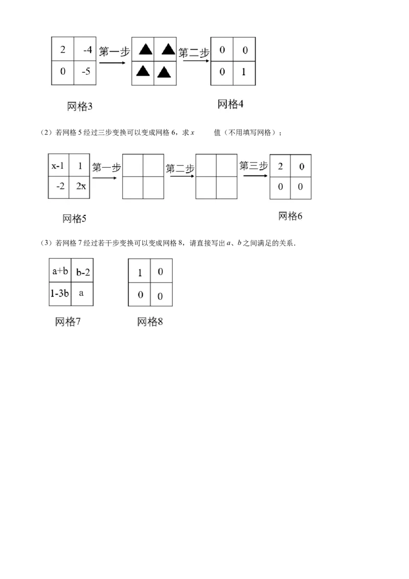 精品解析：北京市丰台区第十二中学2021-2022学年七年级上学期期中数学试题（原卷版）(1)_北京初中期末题_C605-京七八九_B京市数学七八九_北京7上数学_2021-2022
