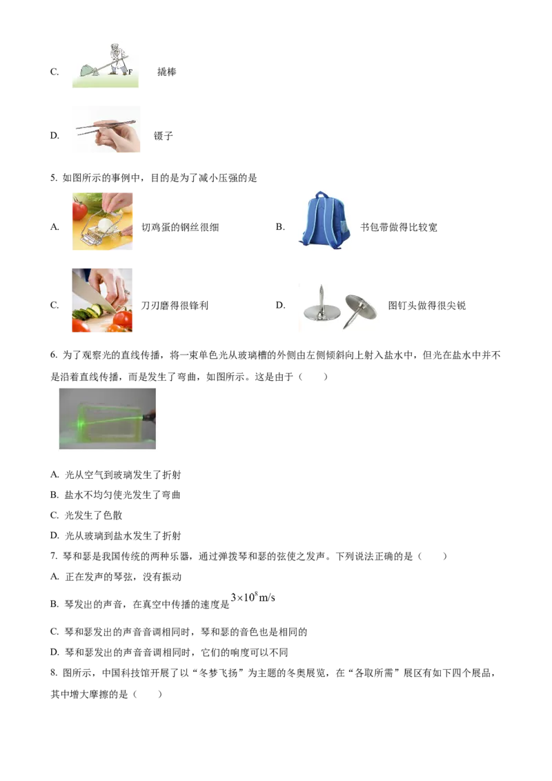 精品解析：北京市中国人民大学附属中学2022~2023学年九年级下学期开学考试物理试题（原卷版）(1)_北京初中期末题_C605-京七八九_B京物理八九_物理_北京九下物理