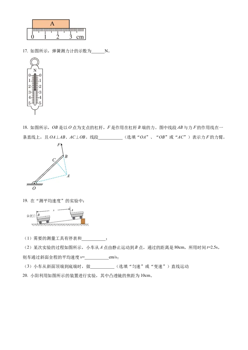 精品解析：北京市中国人民大学附属中学2022~2023学年九年级下学期开学考试物理试题（原卷版）(1)_北京初中期末题_C605-京七八九_B京物理八九_物理_北京九下物理