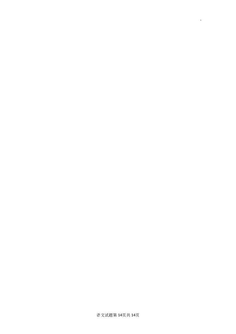 2023届四川省宜宾市高三下学期（二诊）丨语文答案公众号：一枚试卷君_1.2025语文总复习_2023年新高考资料_模拟题_老高考_2023届四川省宜宾市高三下学期（二诊）语文