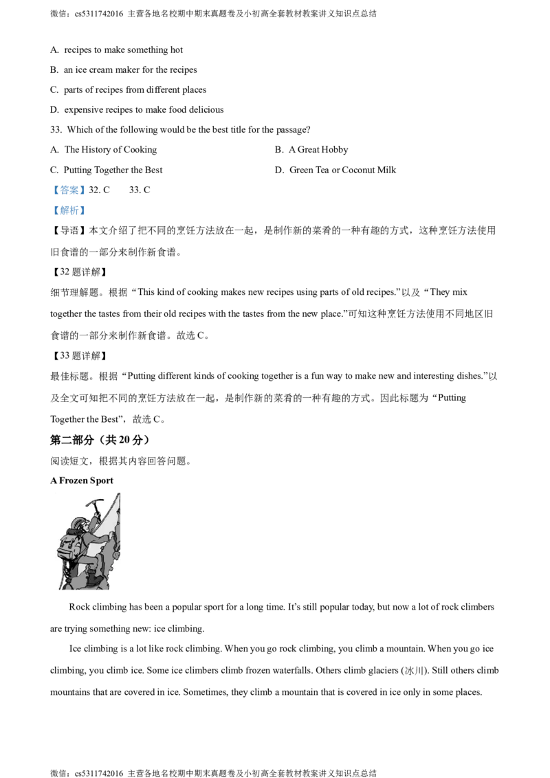 精品解析：北京市延庆区2023-2024学年八年级上学期期末考试英语试题（解析版）(1)_北京初中期末题_C605-京七八九_B京英语七八九_北京8上英语_2023-2024_北京英语8上期末