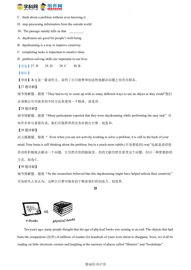精品解析：2023年北京市朝阳区中考二模英语试题（解析版）(1)_北京初中期末题_C605-京七八九_B京英语七八九_北京英语九下_精品解析：2023届北京市朝阳区中考二模英语试题