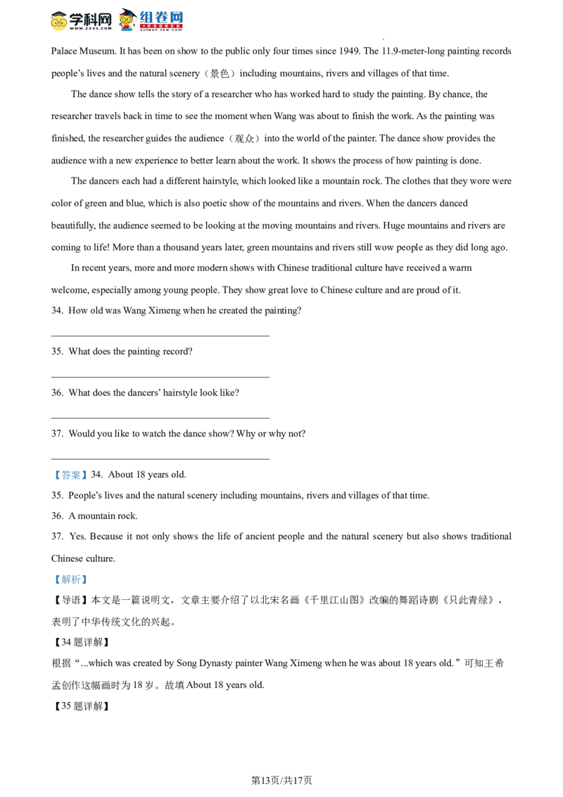 精品解析：2023年北京市朝阳区中考二模英语试题（解析版）(1)_北京初中期末题_C605-京七八九_B京英语七八九_北京英语九下_精品解析：2023届北京市朝阳区中考二模英语试题