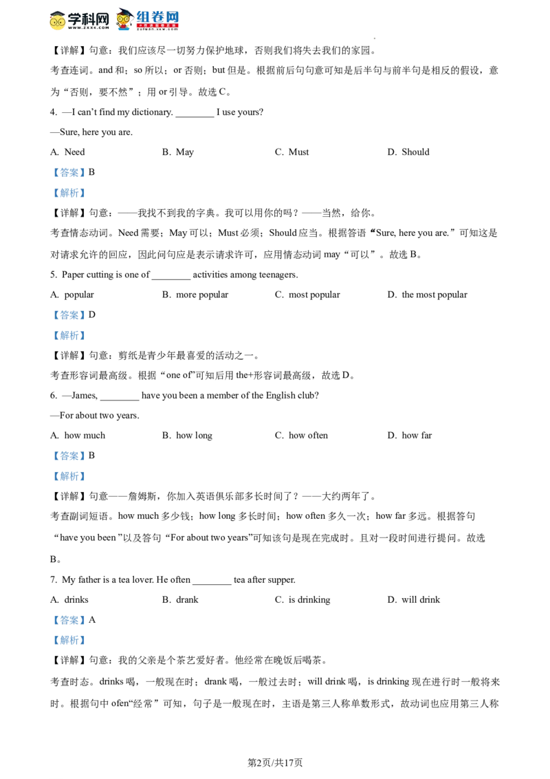 精品解析：2023年北京市朝阳区中考二模英语试题（解析版）(1)_北京初中期末题_C605-京七八九_B京英语七八九_北京英语九下_精品解析：2023届北京市朝阳区中考二模英语试题