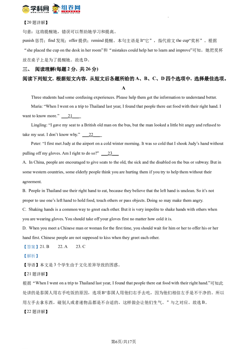 精品解析：2023年北京市朝阳区中考二模英语试题（解析版）(1)_北京初中期末题_C605-京七八九_B京英语七八九_北京英语九下_精品解析：2023届北京市朝阳区中考二模英语试题
