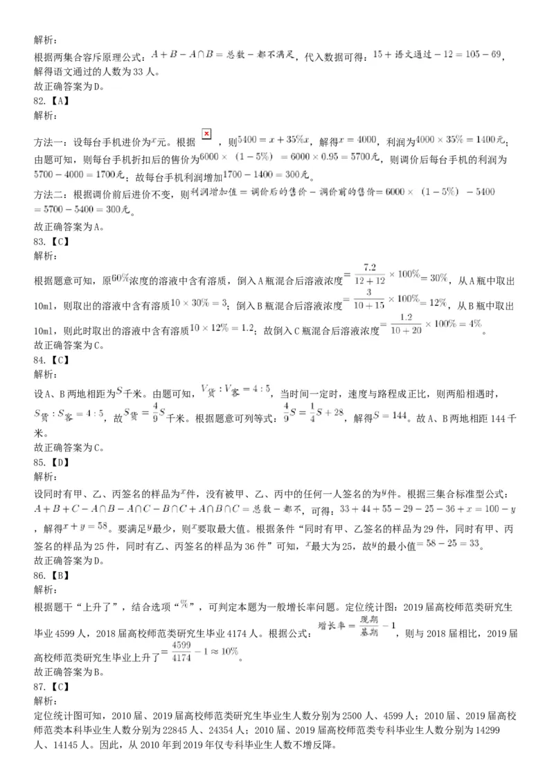 2021年4月11日陕西省事业单位中小学教师招聘考试《职业能力倾向测试》题（网友回忆版）_26事业职测+综合_闲鱼2026事业单位职测+综合_职测+综合真题合集ABCDE_A类-综合管理_陕西