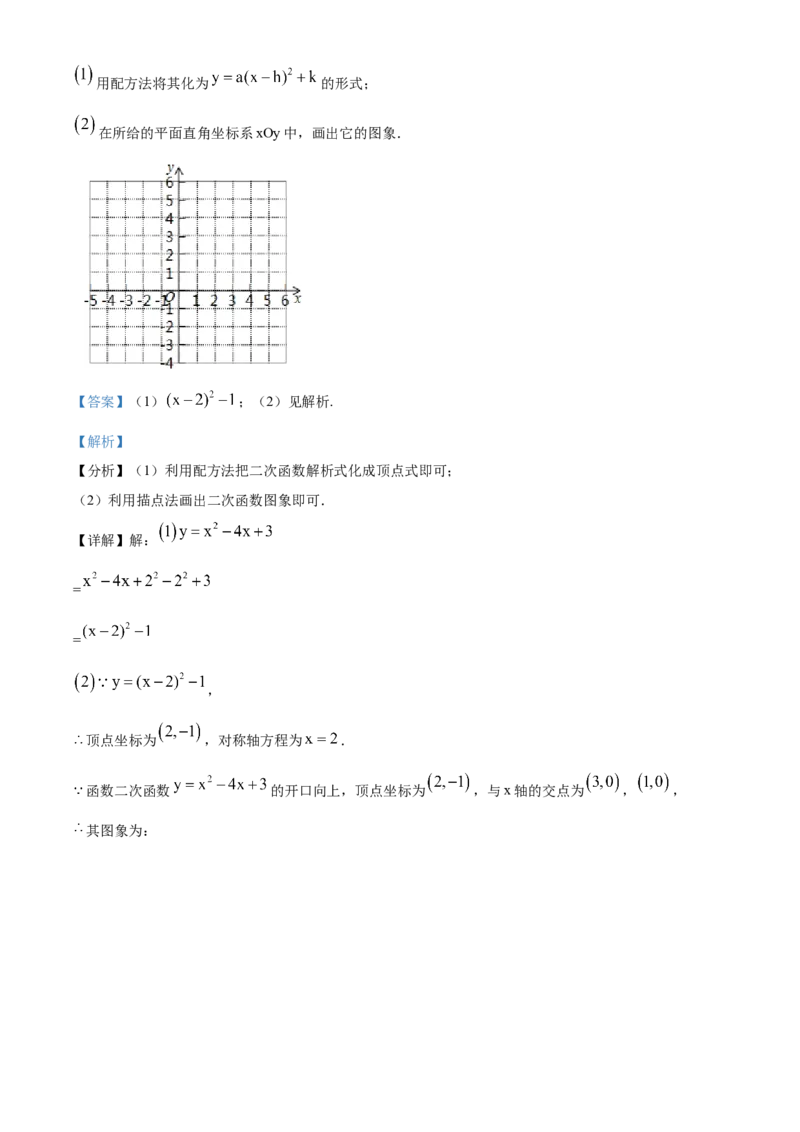 精品解析：北京市密云区2021-2022学年九年级上学期期末数学试题（解析版）(1)_北京初中期末题_C605-京七八九_B京市数学七八九_北京9上数学_2021-2022