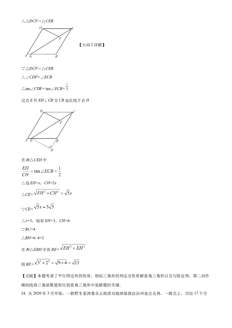 精品解析：北京市密云区2021-2022学年九年级上学期期末数学试题（解析版）(1)_北京初中期末题_C605-京七八九_B京市数学七八九_北京9上数学_2021-2022
