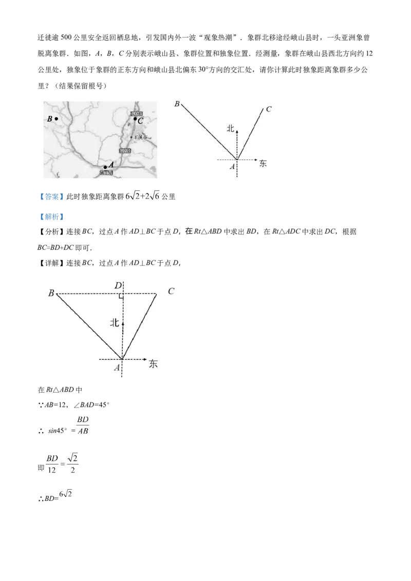 精品解析：北京市密云区2021-2022学年九年级上学期期末数学试题（解析版）(1)_北京初中期末题_C605-京七八九_B京市数学七八九_北京9上数学_2021-2022