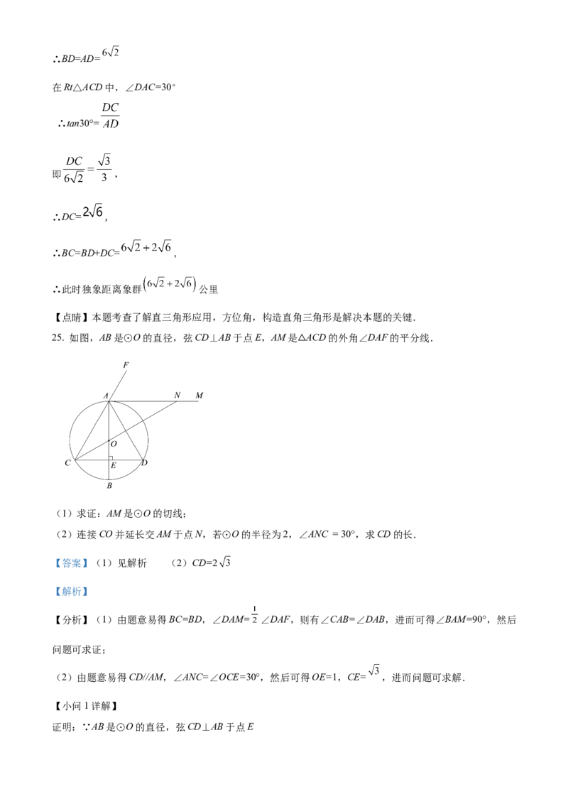 精品解析：北京市密云区2021-2022学年九年级上学期期末数学试题（解析版）(1)_北京初中期末题_C605-京七八九_B京市数学七八九_北京9上数学_2021-2022