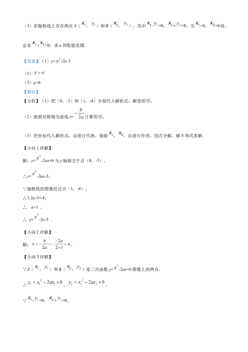 精品解析：北京市密云区2021-2022学年九年级上学期期末数学试题（解析版）(1)_北京初中期末题_C605-京七八九_B京市数学七八九_北京9上数学_2021-2022