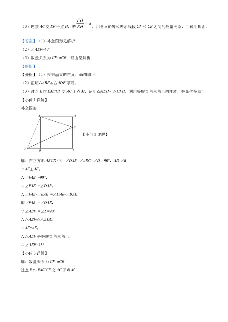精品解析：北京市密云区2021-2022学年九年级上学期期末数学试题（解析版）(1)_北京初中期末题_C605-京七八九_B京市数学七八九_北京9上数学_2021-2022