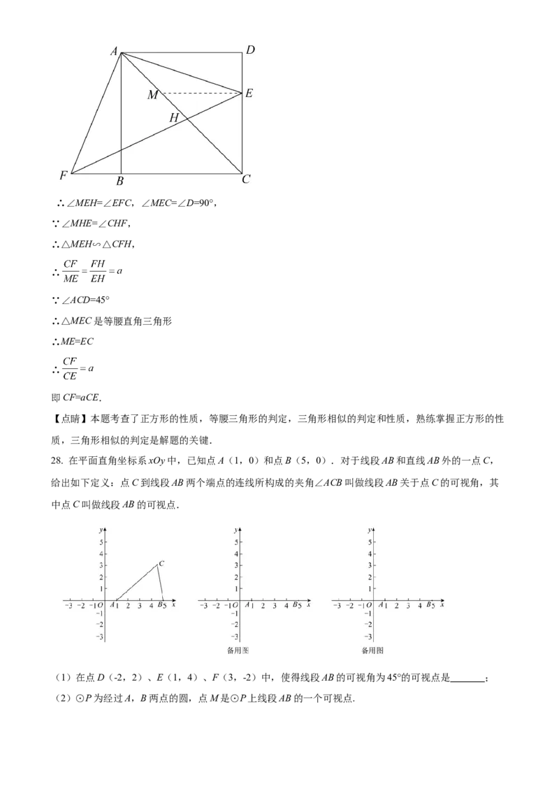 精品解析：北京市密云区2021-2022学年九年级上学期期末数学试题（解析版）(1)_北京初中期末题_C605-京七八九_B京市数学七八九_北京9上数学_2021-2022