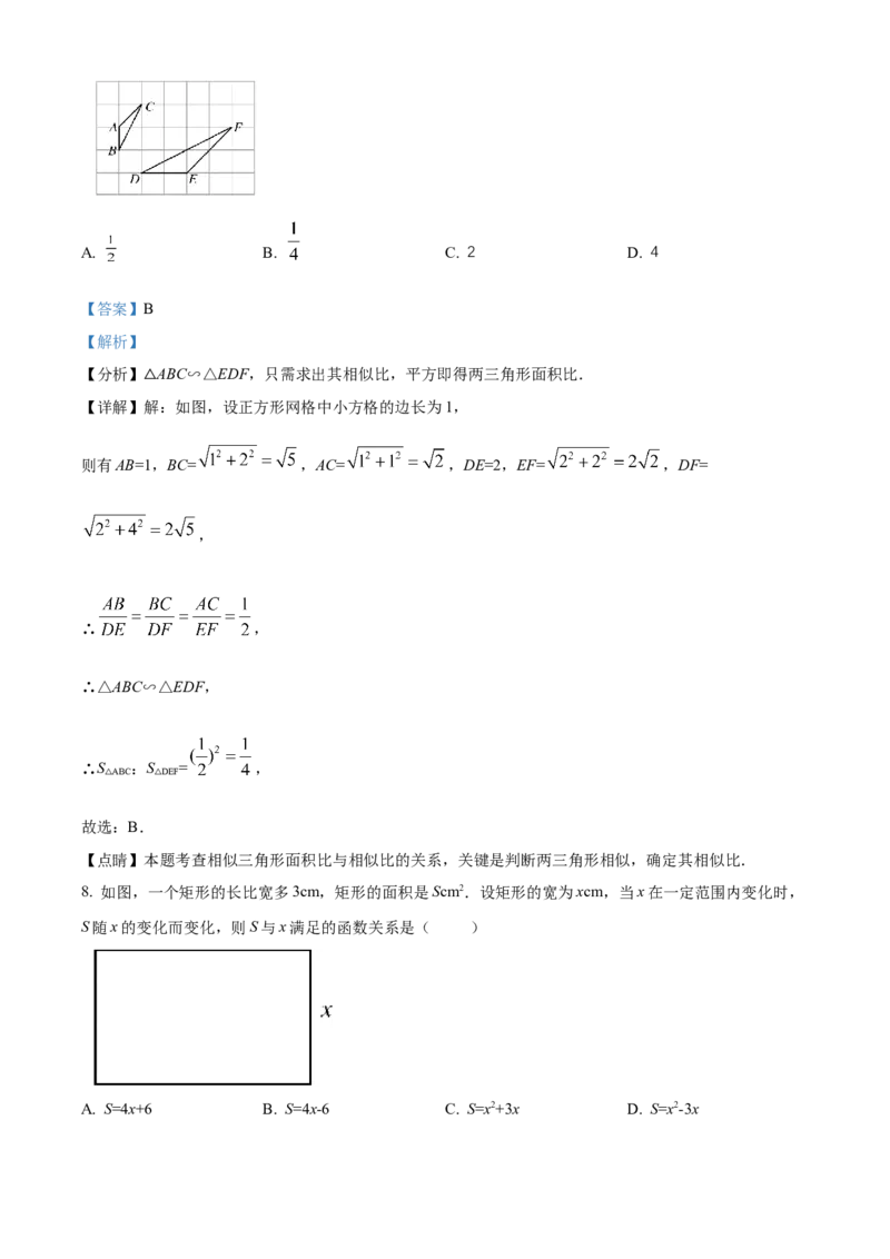 精品解析：北京市密云区2021-2022学年九年级上学期期末数学试题（解析版）(1)_北京初中期末题_C605-京七八九_B京市数学七八九_北京9上数学_2021-2022