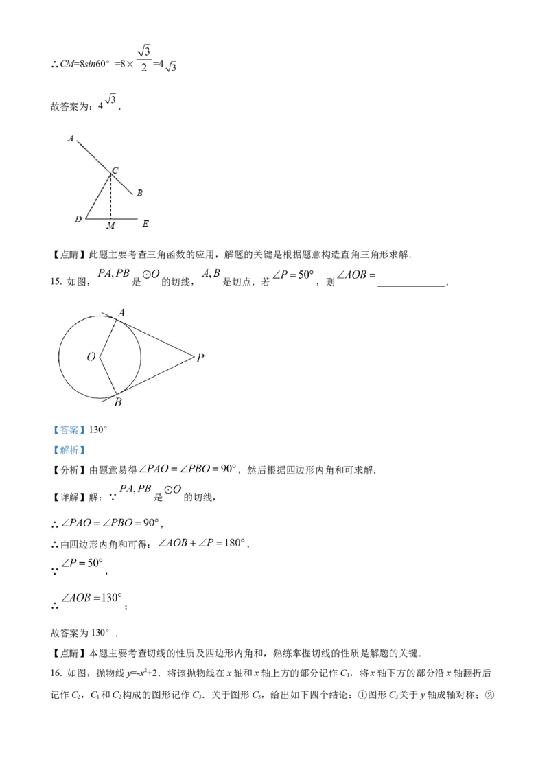 精品解析：北京市密云区2021-2022学年九年级上学期期末数学试题（解析版）(1)_北京初中期末题_C605-京七八九_B京市数学七八九_北京9上数学_2021-2022