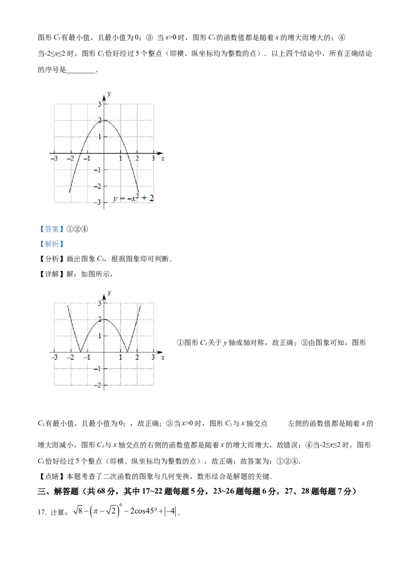 精品解析：北京市密云区2021-2022学年九年级上学期期末数学试题（解析版）(1)_北京初中期末题_C605-京七八九_B京市数学七八九_北京9上数学_2021-2022