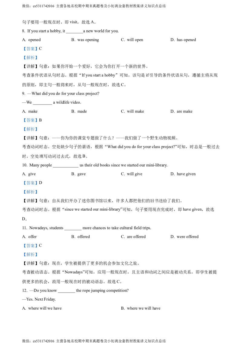 精品解析：2023年北京市西城区中考二模英语试题（解析版）(1)_北京初中期末题_C605-京七八九_英语9上下_北京-9年级下册-英语_北京9下英语(含中考模拟)_北京英语9下模拟卷