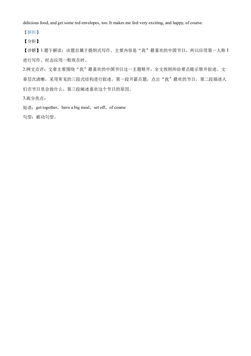 精品解析：北京市上地实验学校2019-2020学年九年级上学期第二次统练英语试题（解析版）(1)_北京初中期末题_C605-京七八九_B京英语七八九_北京英语九上_2019-2020