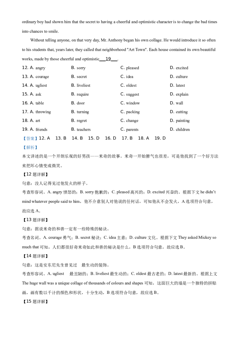 精品解析：北京市上地实验学校2019-2020学年九年级上学期第二次统练英语试题（解析版）(1)_北京初中期末题_C605-京七八九_B京英语七八九_北京英语九上_2019-2020