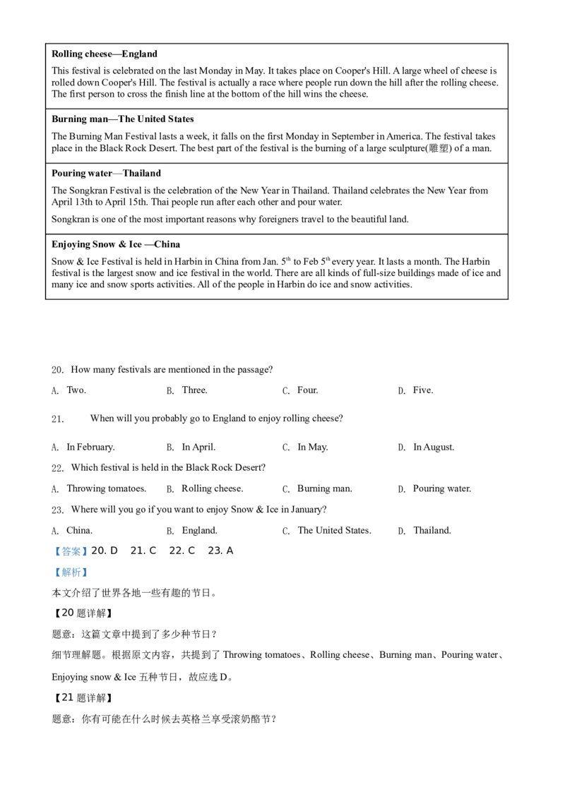 精品解析：北京市上地实验学校2019-2020学年九年级上学期第二次统练英语试题（解析版）(1)_北京初中期末题_C605-京七八九_B京英语七八九_北京英语九上_2019-2020