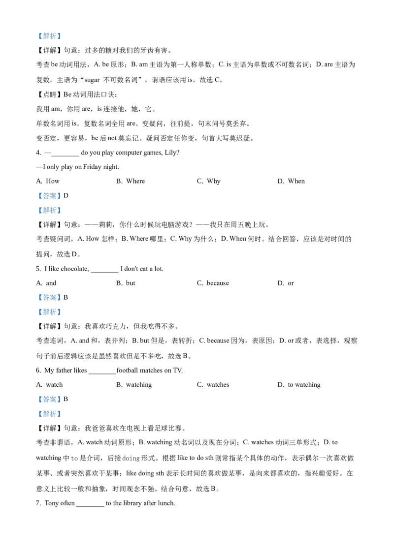 精品解析：北京市东城区2019-2020学年七年级上学期期末英语试题（解析版）(1)_北京初中期末题_C605-京七八九_B京英语七八九_北京7上英语_2019-2020