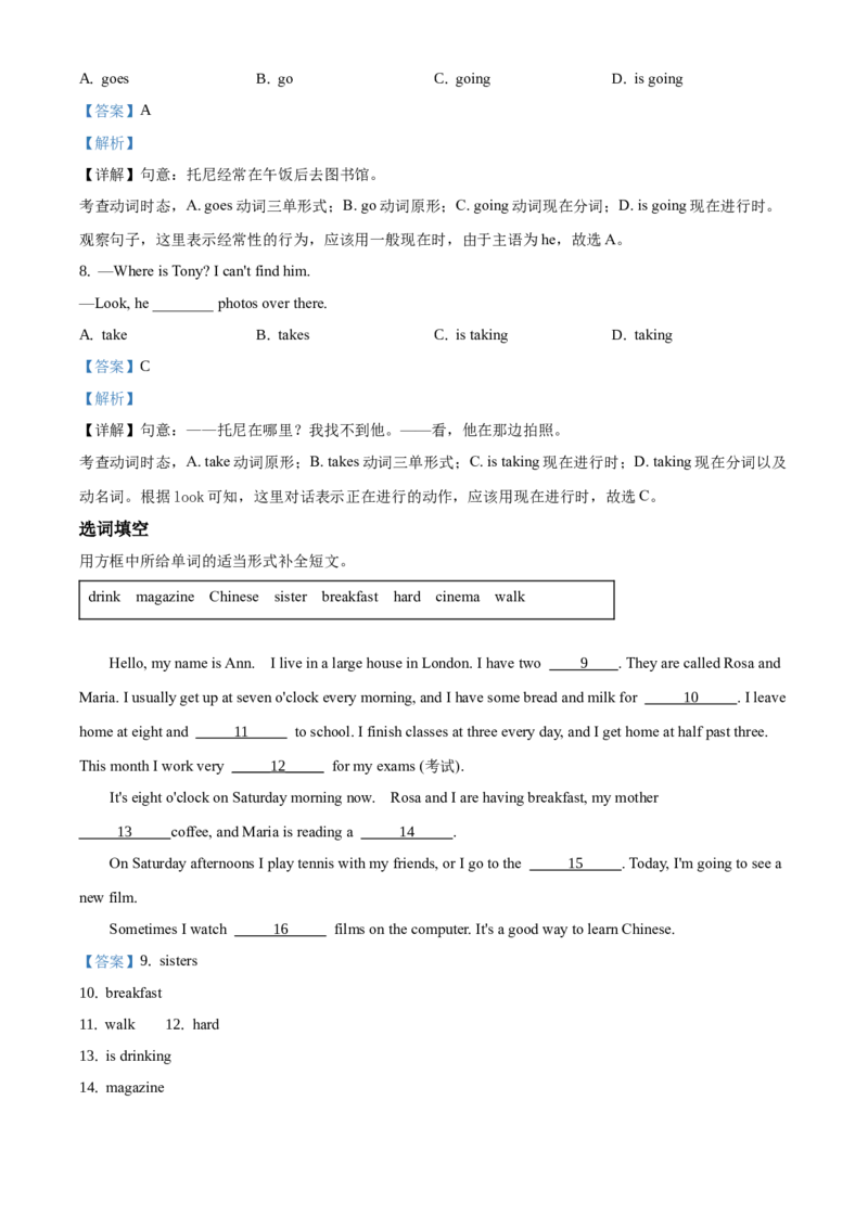 精品解析：北京市东城区2019-2020学年七年级上学期期末英语试题（解析版）(1)_北京初中期末题_C605-京七八九_B京英语七八九_北京7上英语_2019-2020