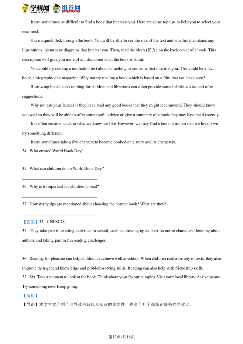 精品解析：2023年北京市延庆区中考一模英语试题（解析版）(1)_北京初中期末题_C605-京七八九_B京英语七八九_北京英语九下_精品解析：2023届北京市延庆区中考一模英语试题