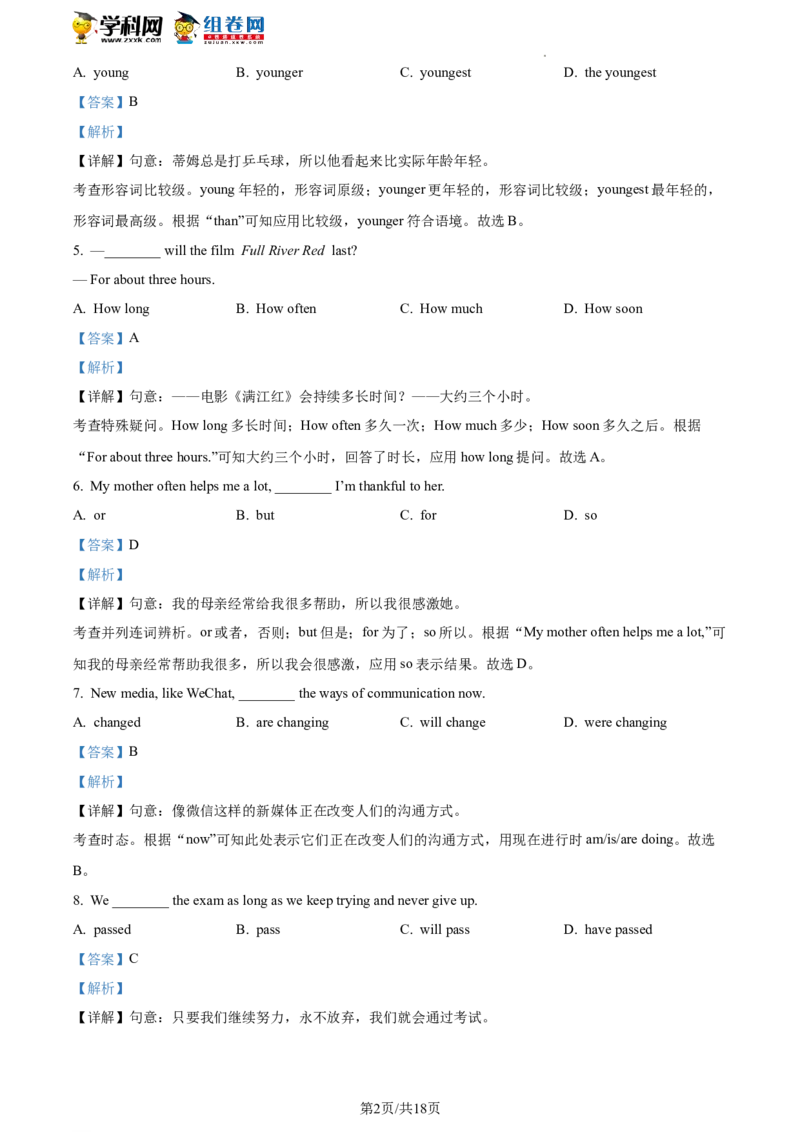 精品解析：2023年北京市延庆区中考一模英语试题（解析版）(1)_北京初中期末题_C605-京七八九_B京英语七八九_北京英语九下_精品解析：2023届北京市延庆区中考一模英语试题