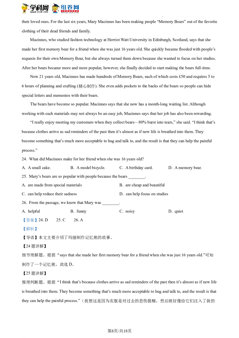 精品解析：2023年北京市延庆区中考一模英语试题（解析版）(1)_北京初中期末题_C605-京七八九_B京英语七八九_北京英语九下_精品解析：2023届北京市延庆区中考一模英语试题
