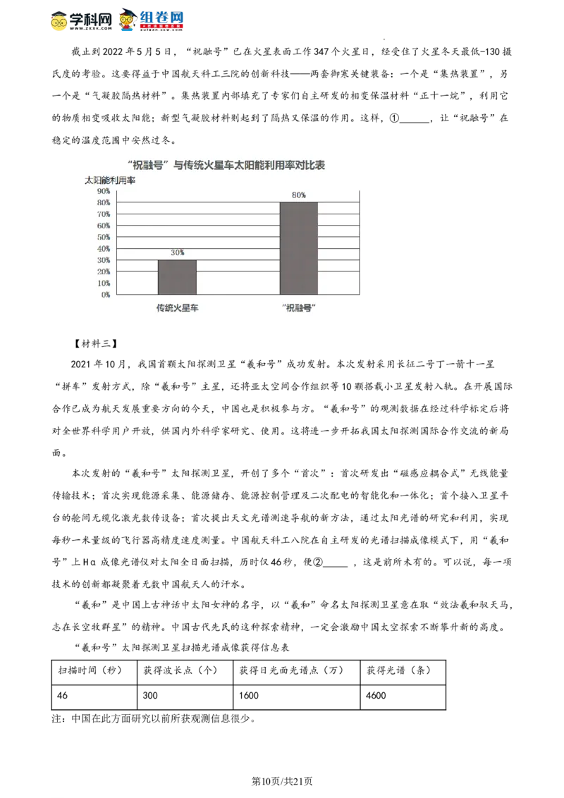 精品解析：2022年北京市顺义区中考二模语文试题（解析版）(1)_北京初中期末题_C605-京七八九_B语文七八九_北京9下语文_2022-2023_精品解析：2023届北京市石景山区中考一模语文试题