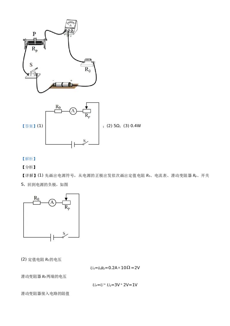 精品解析：北京市昌平区2020-2021学年九年级（上）期末质量抽测物理试题（解析版）(1)_北京初中期末题_C605-京七八九_北京9上物理_2020-2021