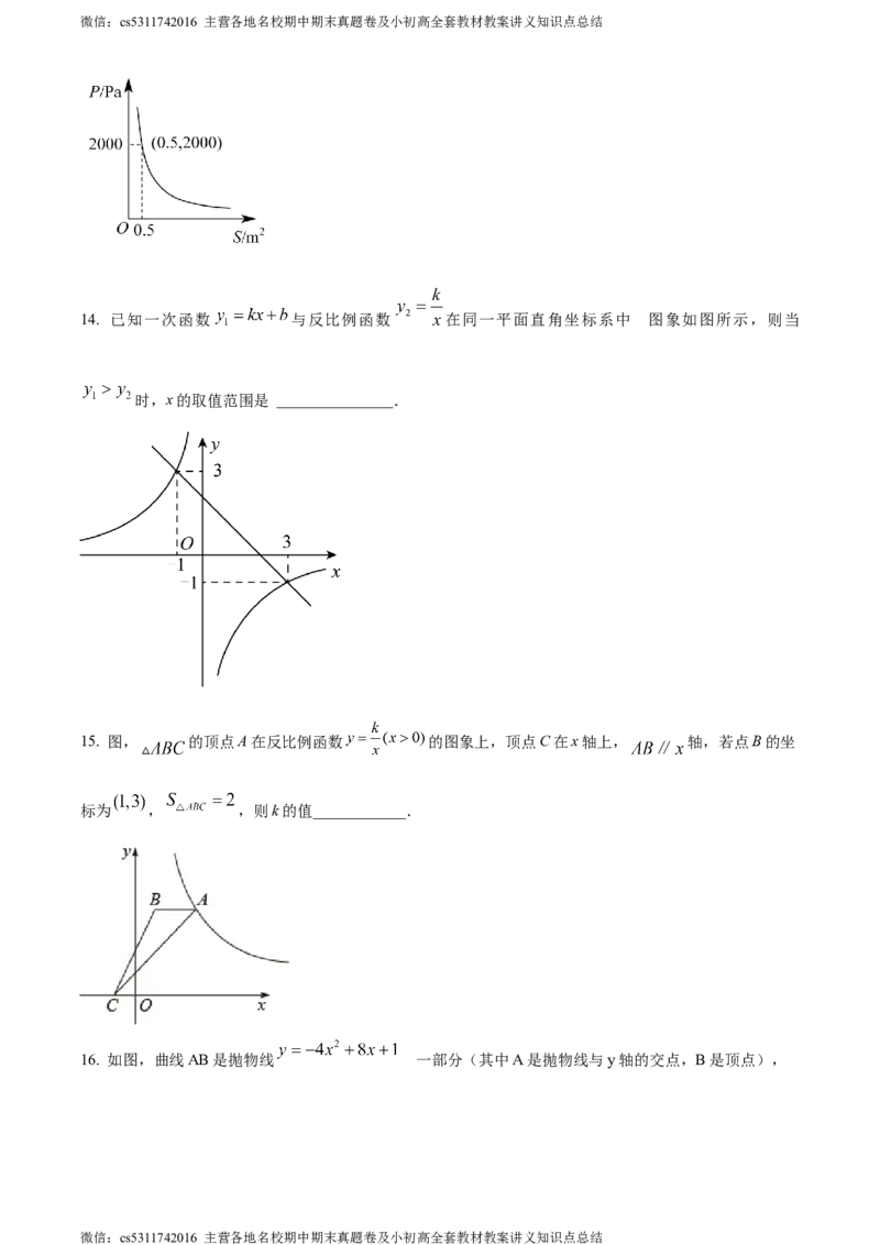 精品解析：北京市北京大学附属中学2021-2022学年九年级上学期月考数学试题（原卷版）(1)_北京初中期末题_C605-京七八九_B京市数学七八九_北京9上数学_2023-2024_北京数学9上月考