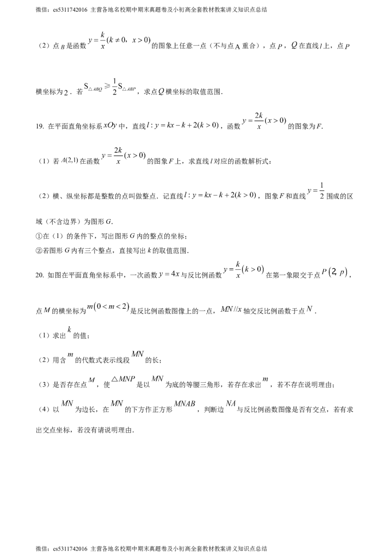 精品解析：北京市北京大学附属中学2021-2022学年九年级上学期月考数学试题（原卷版）(1)_北京初中期末题_C605-京七八九_B京市数学七八九_北京9上数学_2023-2024_北京数学9上月考