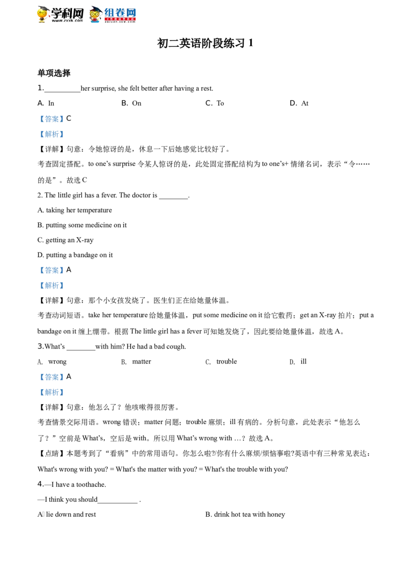 精品解析：北京市北大附属实验学校2019-2020学年八年级下学期3月月考英语试题（解析版）(1)_北京初中期末题_C605-京七八九_B京英语七八九_北京8下英语_2019-2020