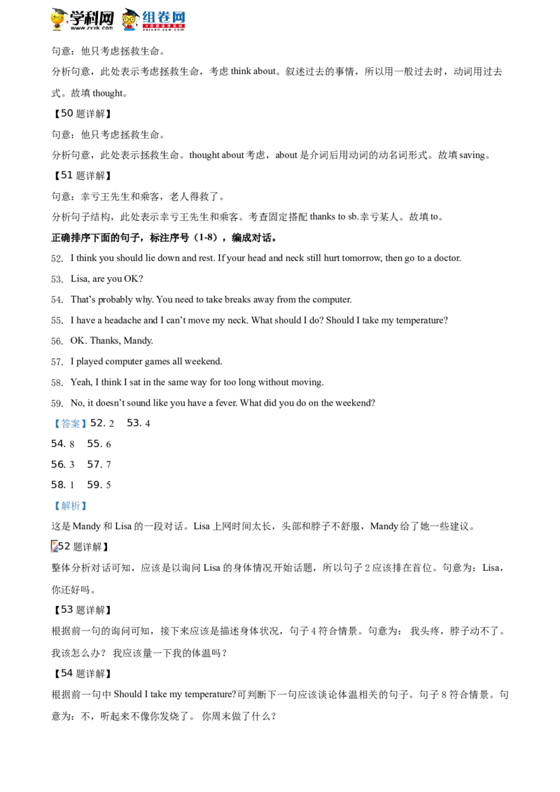 精品解析：北京市北大附属实验学校2019-2020学年八年级下学期3月月考英语试题（解析版）(1)_北京初中期末题_C605-京七八九_B京英语七八九_北京8下英语_2019-2020
