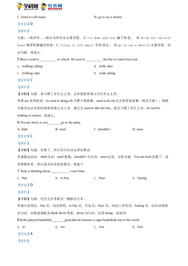 精品解析：北京市北大附属实验学校2019-2020学年八年级下学期3月月考英语试题（解析版）(1)_北京初中期末题_C605-京七八九_B京英语七八九_北京8下英语_2019-2020