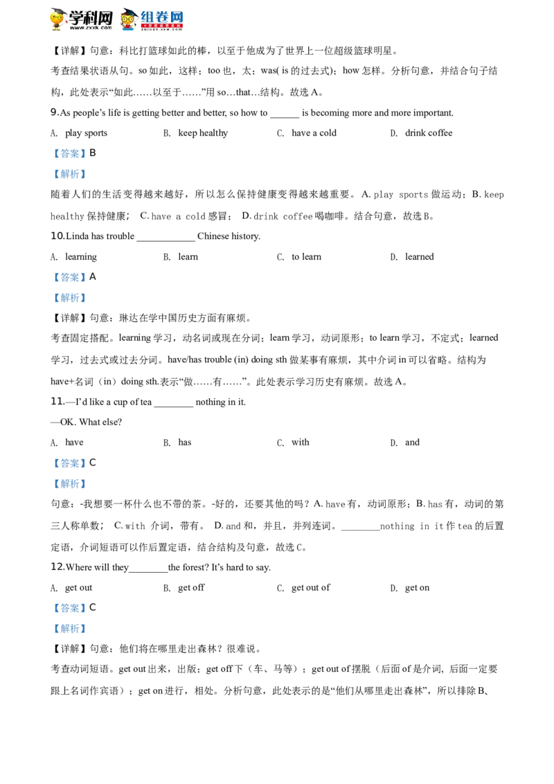 精品解析：北京市北大附属实验学校2019-2020学年八年级下学期3月月考英语试题（解析版）(1)_北京初中期末题_C605-京七八九_B京英语七八九_北京8下英语_2019-2020