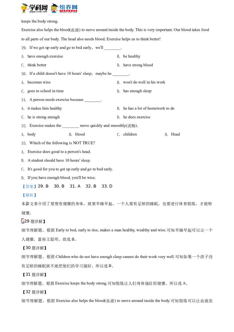 精品解析：北京市北大附属实验学校2019-2020学年八年级下学期3月月考英语试题（解析版）(1)_北京初中期末题_C605-京七八九_B京英语七八九_北京8下英语_2019-2020