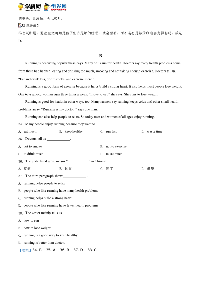 精品解析：北京市北大附属实验学校2019-2020学年八年级下学期3月月考英语试题（解析版）(1)_北京初中期末题_C605-京七八九_B京英语七八九_北京8下英语_2019-2020